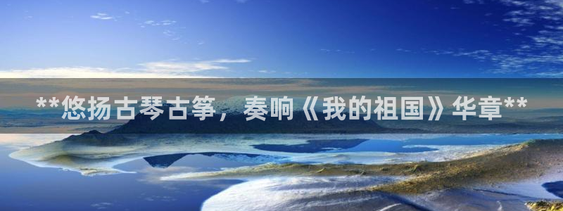 凯发k8娱乐旗舰厅