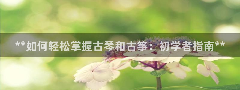 凯发k8娱乐真人旗舰厅客服