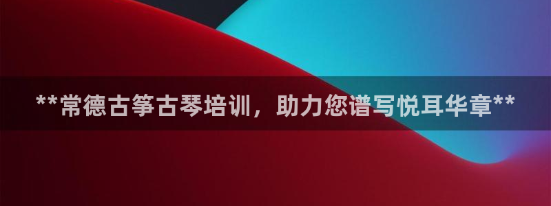凯发平台敌7O777
