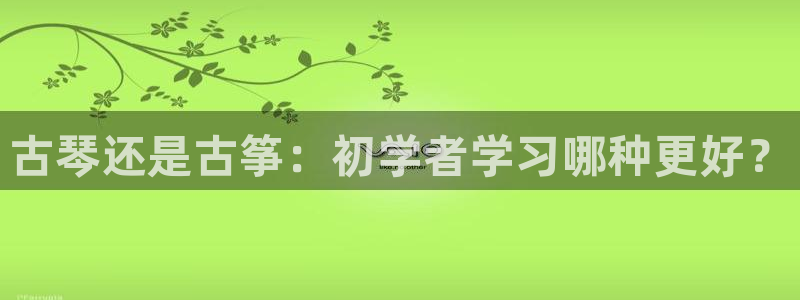 凯发官网网址多少