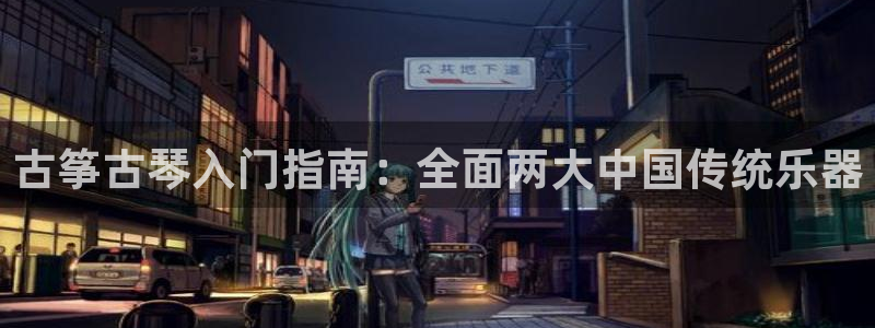 凯发k8旗舰厅手机下载