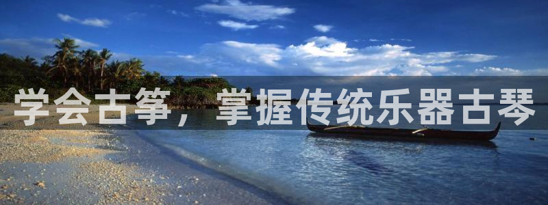 凯发国际平台