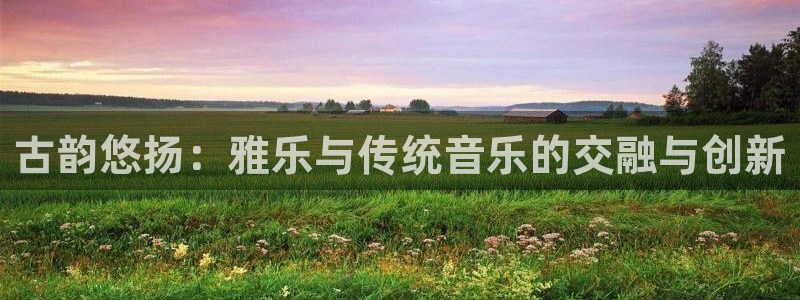 凯发k8官方网娱乐官方真